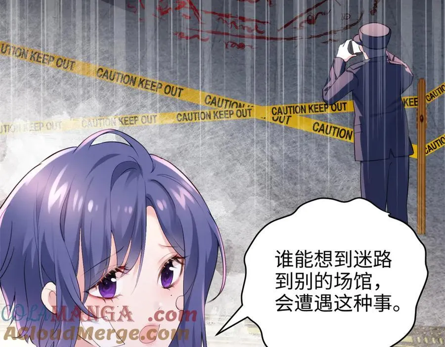 63 只属于这个世界的百合 第9页