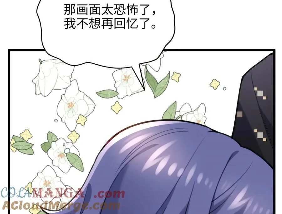 63 只属于这个世界的百合 第13页