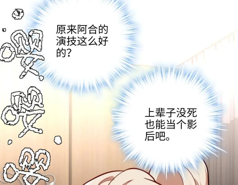 63 只属于这个世界的百合 第15页