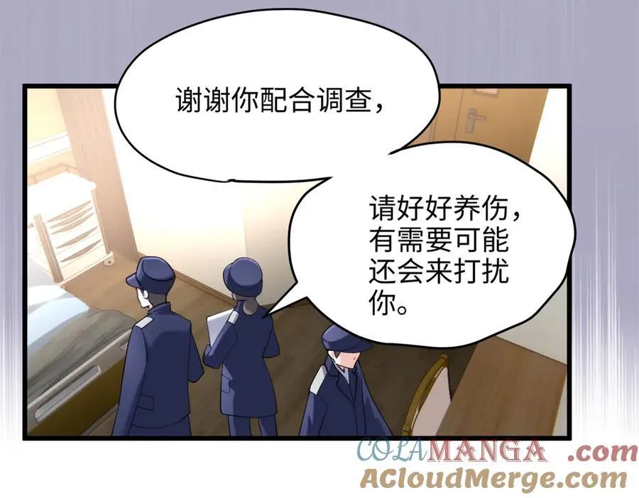 63 只属于这个世界的百合 第21页