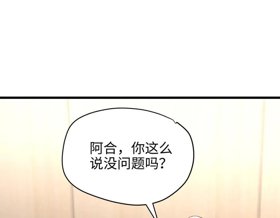 63 只属于这个世界的百合 第23页