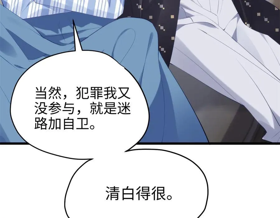 63 只属于这个世界的百合 第26页