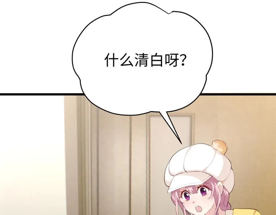 63 只属于这个世界的百合 第28页