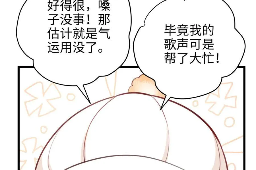 63 只属于这个世界的百合 第32页