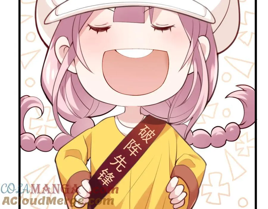 63 只属于这个世界的百合 第33页