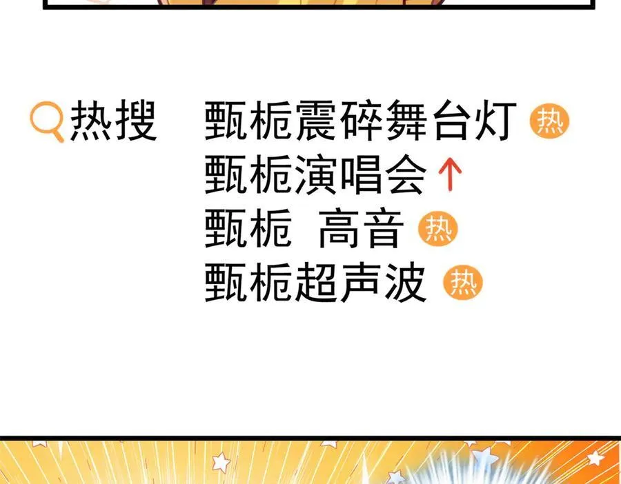 63 只属于这个世界的百合 第34页