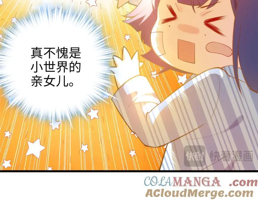 63 只属于这个世界的百合 第37页