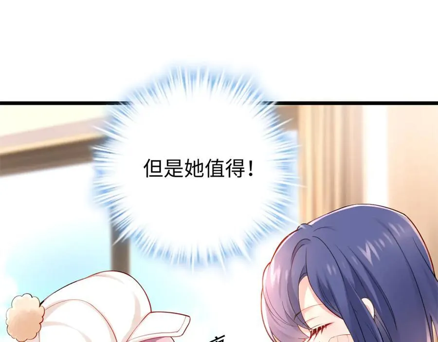 63 只属于这个世界的百合 第39页