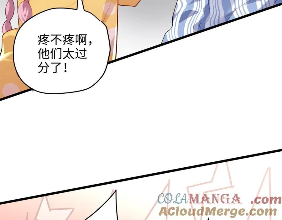 63 只属于这个世界的百合 第41页