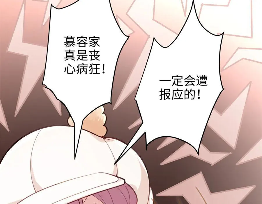 63 只属于这个世界的百合 第42页