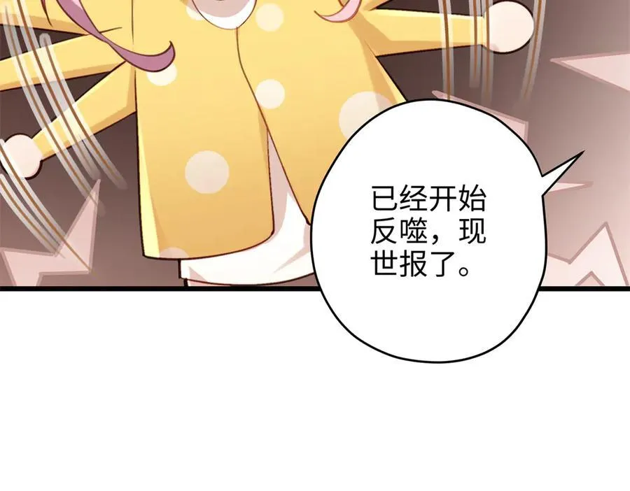 63 只属于这个世界的百合 第44页