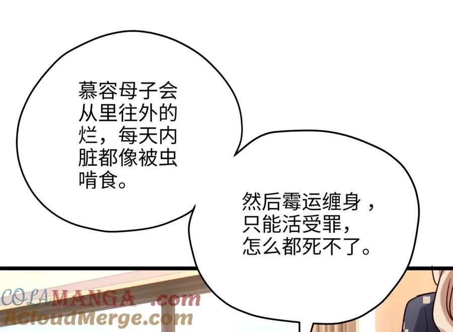 63 只属于这个世界的百合 第45页