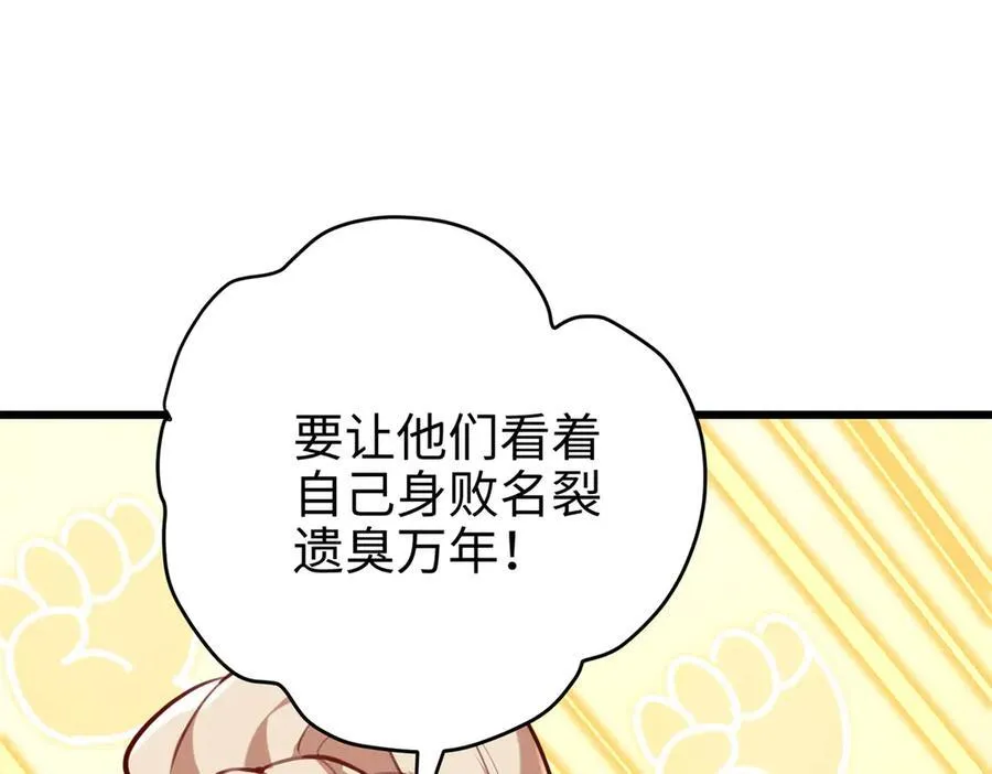 63 只属于这个世界的百合 第48页