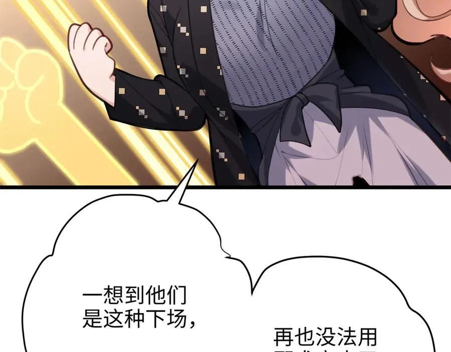 63 只属于这个世界的百合 第51页