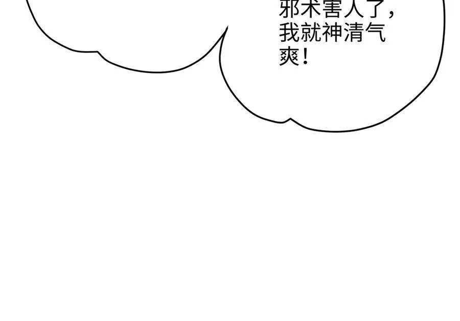 63 只属于这个世界的百合 第52页