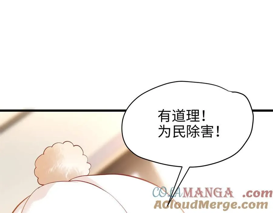 63 只属于这个世界的百合 第53页