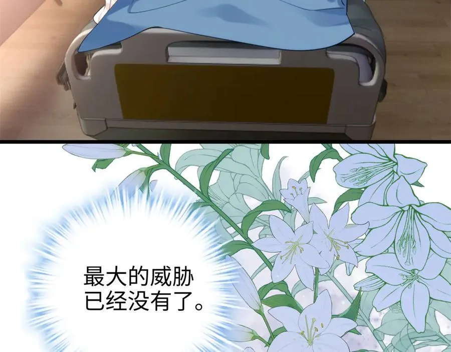 63 只属于这个世界的百合 第60页