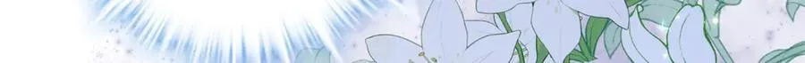 63 只属于这个世界的百合 第61页
