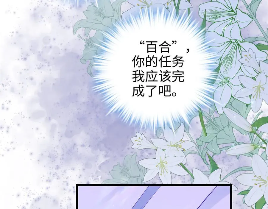 63 只属于这个世界的百合 第62页
