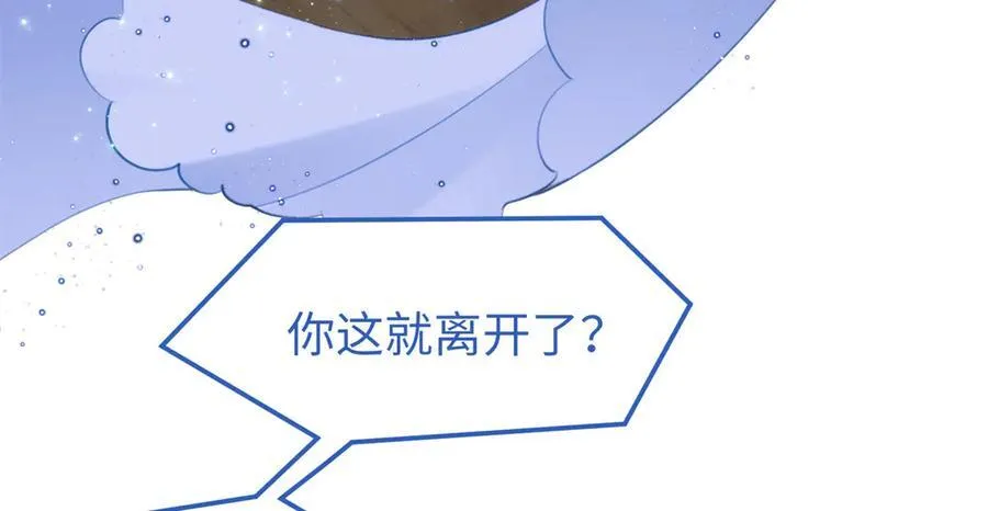 63 只属于这个世界的百合 第72页