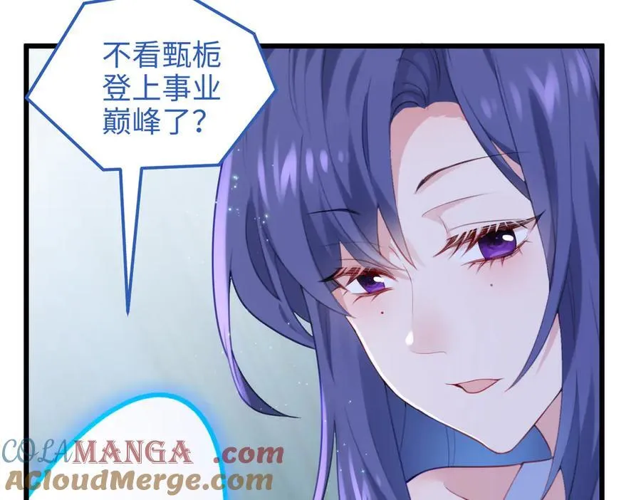 63 只属于这个世界的百合 第73页