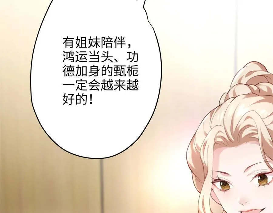63 只属于这个世界的百合 第80页