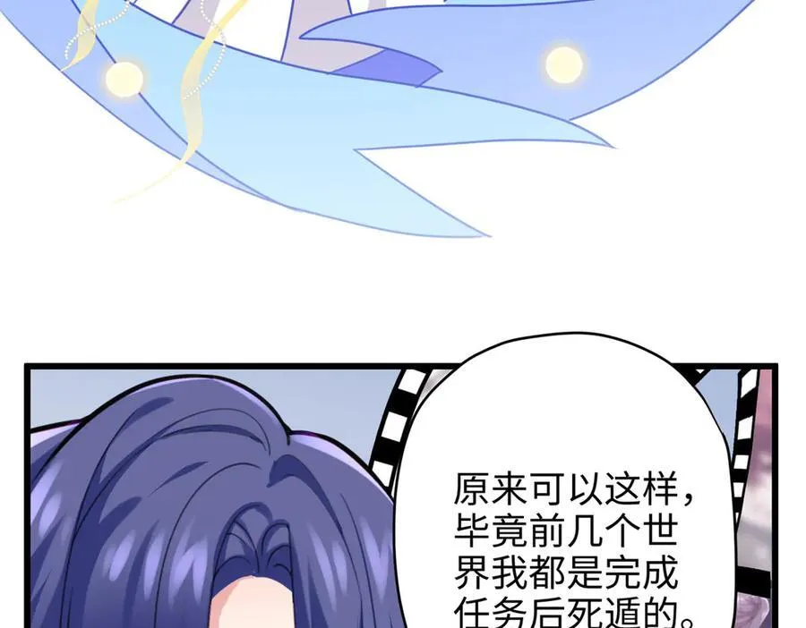 63 只属于这个世界的百合 第102页