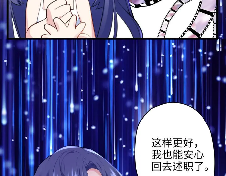 63 只属于这个世界的百合 第104页