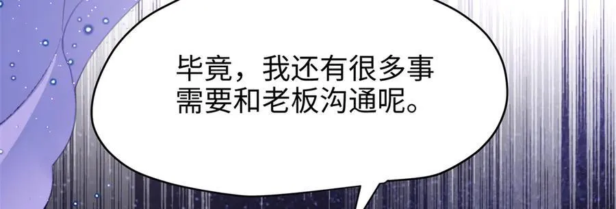 63 只属于这个世界的百合 第108页