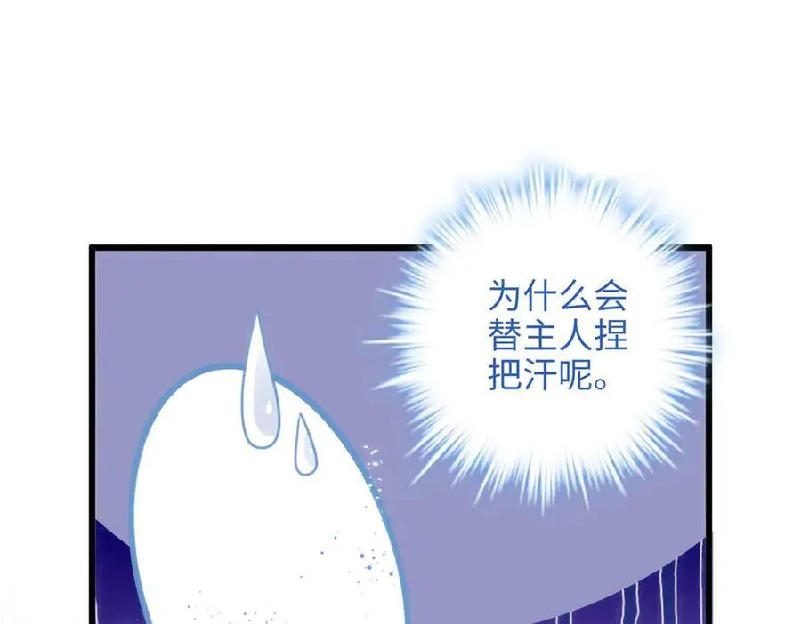 63 只属于这个世界的百合 第112页