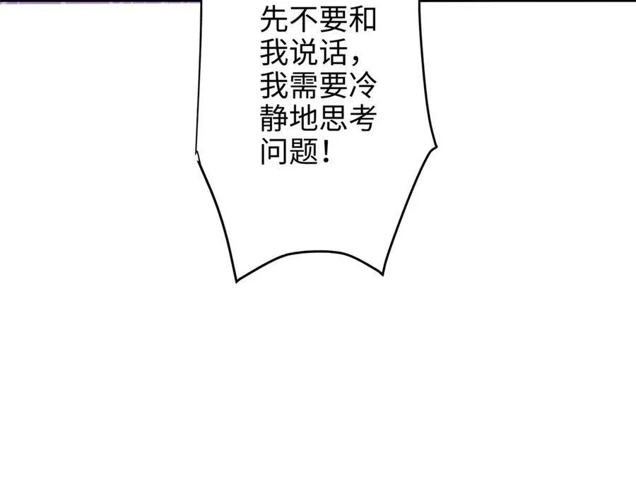 63 只属于这个世界的百合 第131页