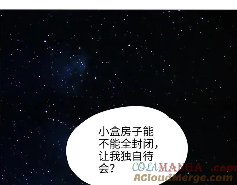 63 只属于这个世界的百合 第133页