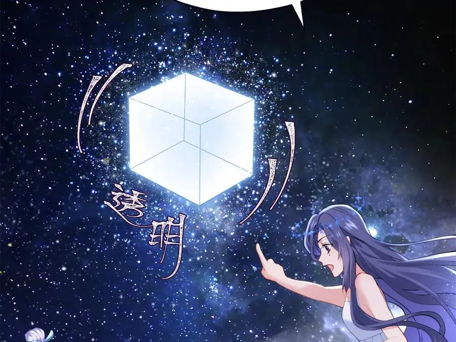63 只属于这个世界的百合 第134页