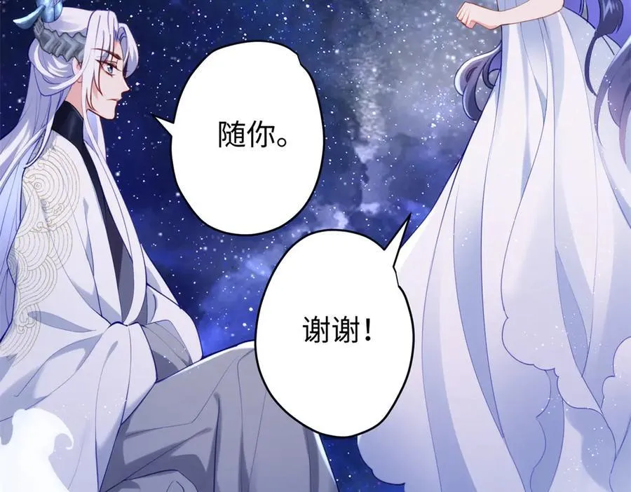 63 只属于这个世界的百合 第135页