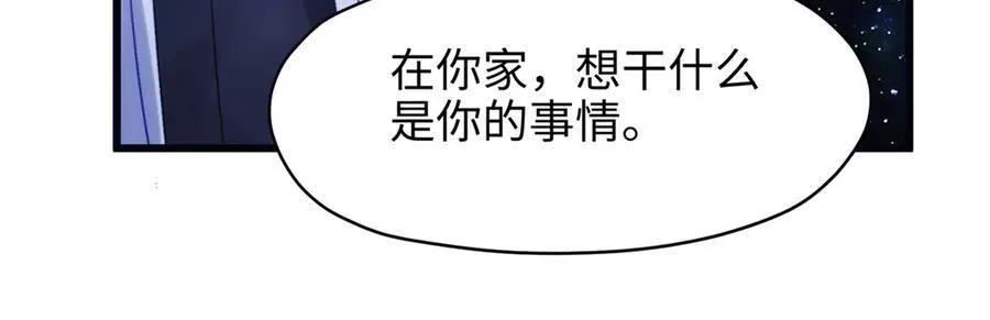 63 只属于这个世界的百合 第139页