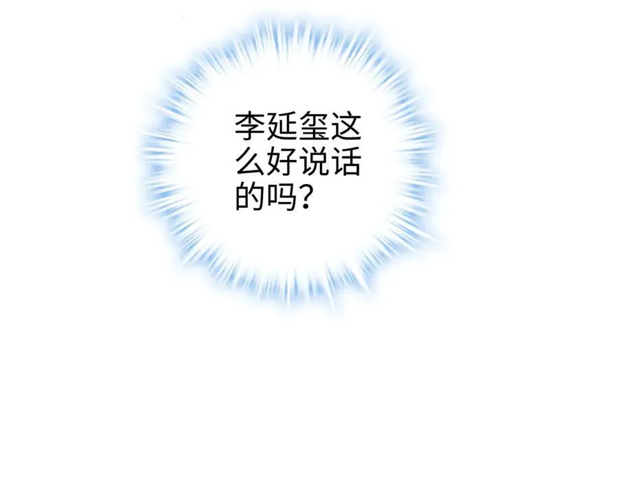 63 只属于这个世界的百合 第143页