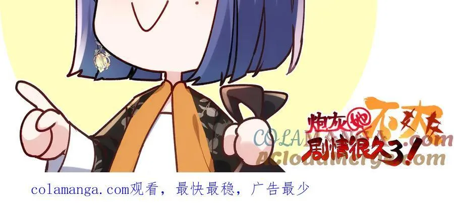 63 只属于这个世界的百合 第177页