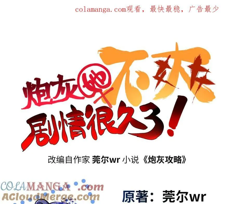64 老板的人渣 第1页