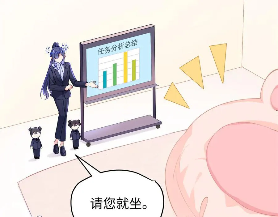 64 老板的人渣 第4页