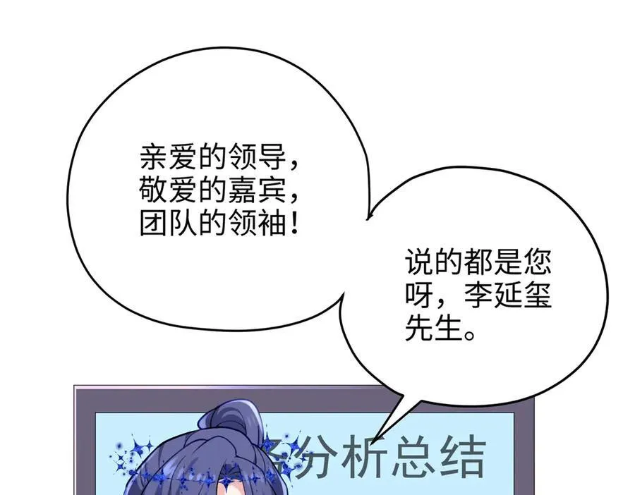 64 老板的人渣 第7页