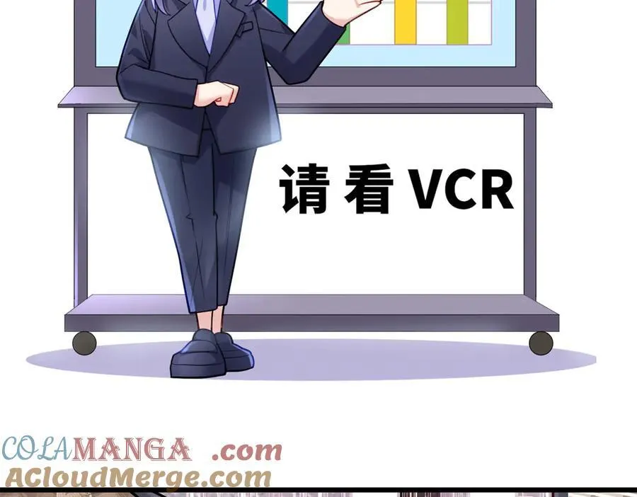 64 老板的人渣 第9页