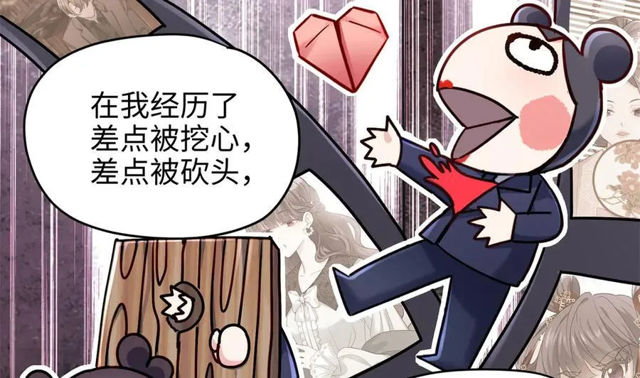 64 老板的人渣 第10页