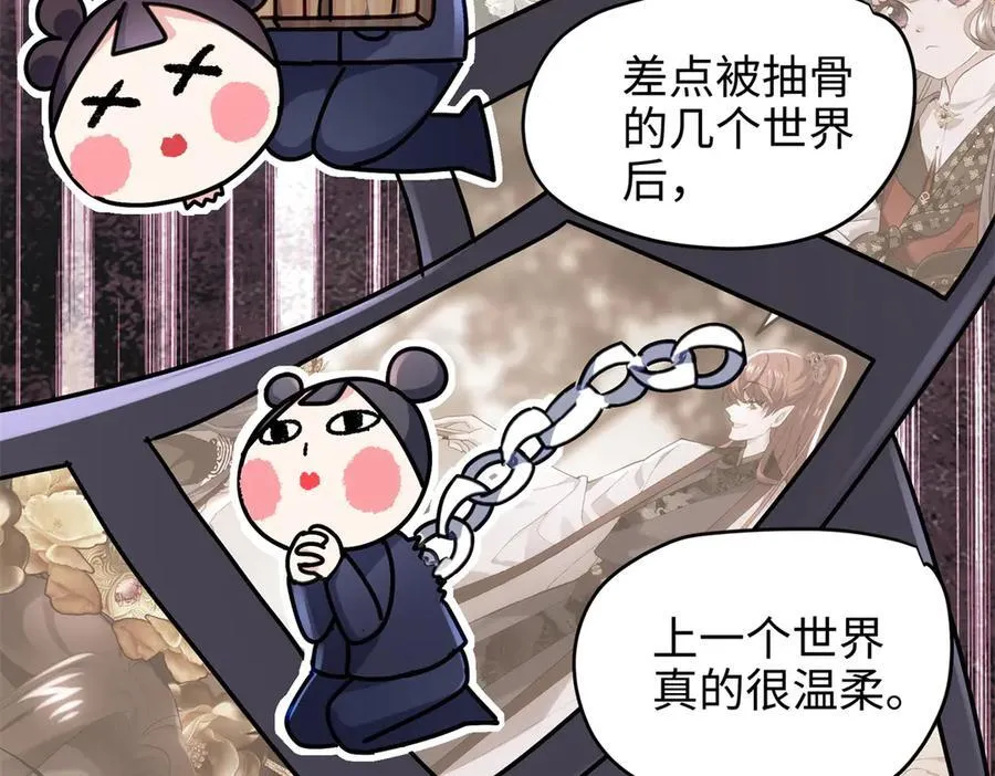 64 老板的人渣 第11页