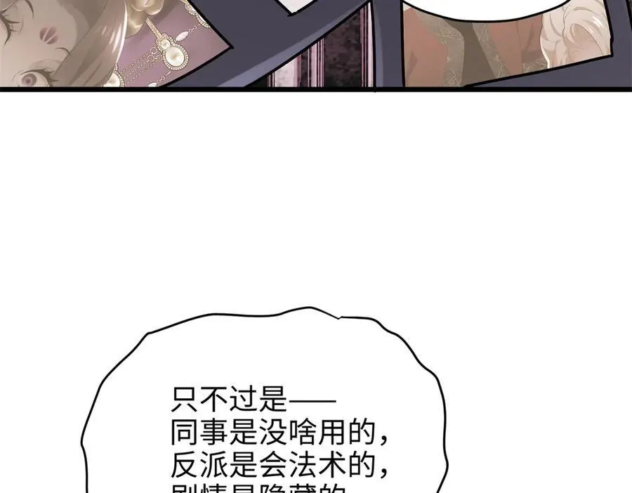 64 老板的人渣 第12页