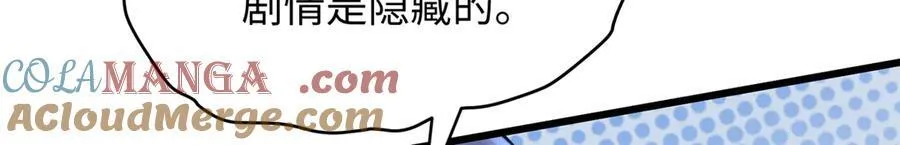 64 老板的人渣 第13页