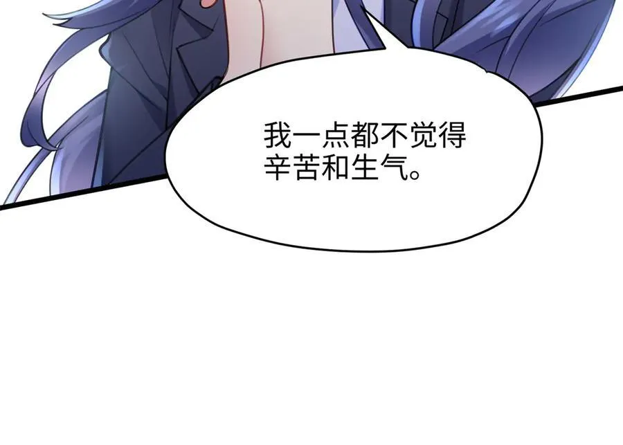64 老板的人渣 第15页
