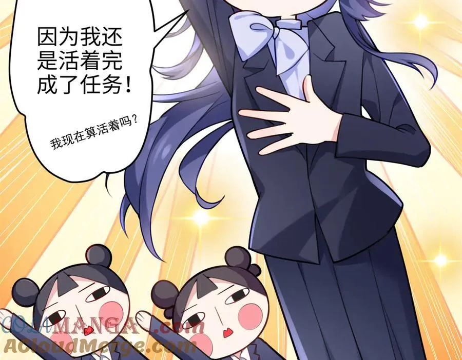 64 老板的人渣 第17页