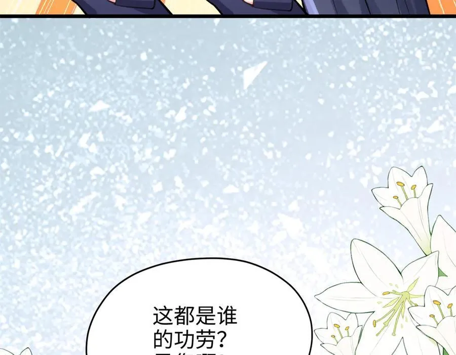 64 老板的人渣 第19页