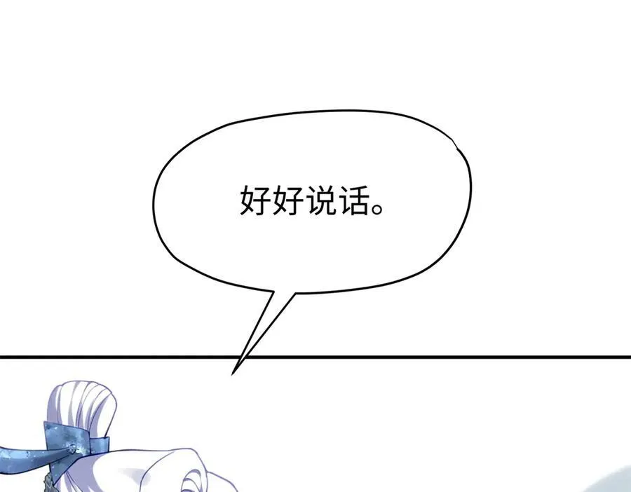 64 老板的人渣 第24页