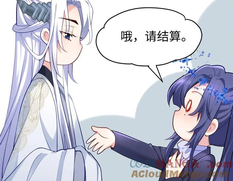64 老板的人渣 第25页